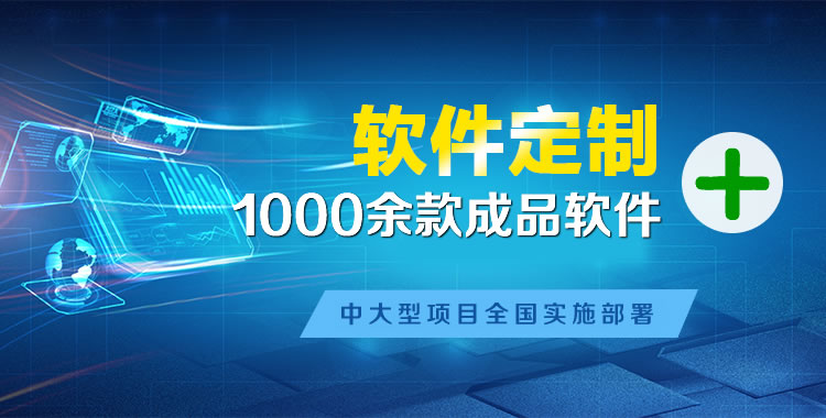 山亭软件开发